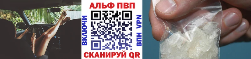 Альфа ПВП VHQ Зубцов