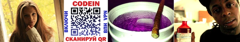 Codein Purple Drank  Зубцов 