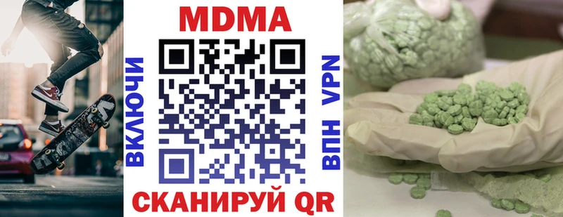 МДМА Molly Зубцов