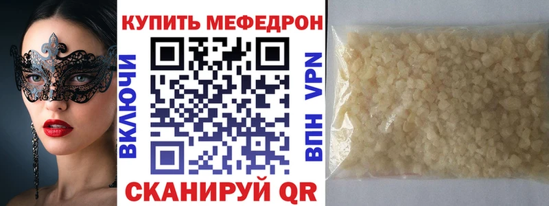 блэк спрут сайт  Зубцов  Мефедрон мука  наркотики 