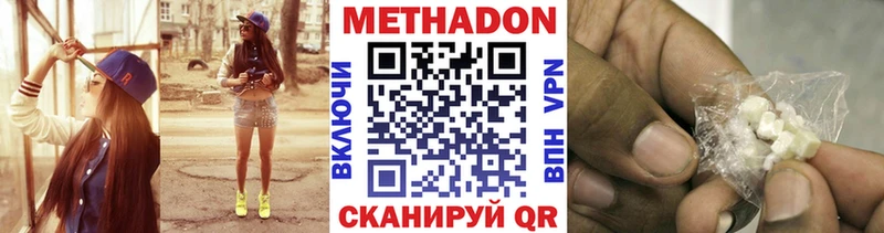 Метадон VHQ Зубцов